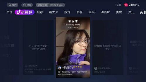 娱乐吃瓜酱的抖音定位 第2张 娱乐吃瓜酱的抖音定位 第2张