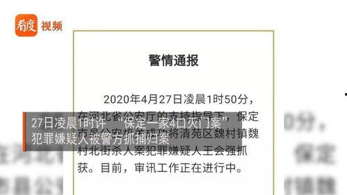 保定新闻最新消息爆料,最新爆料揭示重大事件进展  第1张