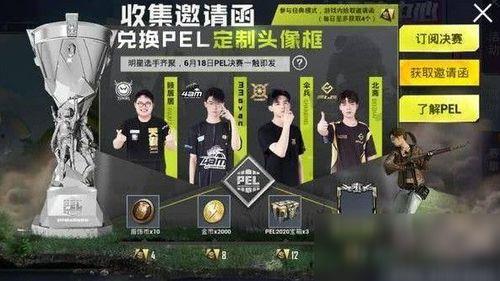 和平精英最新爆料者图片,神秘图片揭示游戏全新内容与玩法 第3张 和平精英最新爆料者图片,神秘图片揭示游戏全新内容与玩法 第3张