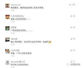 新疆网红爆料视频播放大全,热门内容全收录