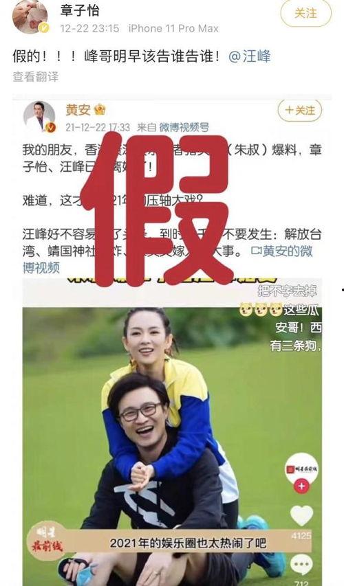 娱乐大爆料汪峰视频,娱乐大爆料背后的惊人真相 第1张 娱乐大爆料汪峰视频,娱乐大爆料背后的惊人真相 第1张