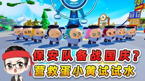 蜡笔小鑫蛋仔最新爆料,揭秘神秘新剧情与角色 第1张 蜡笔小鑫蛋仔最新爆料,揭秘神秘新剧情与角色 第1张