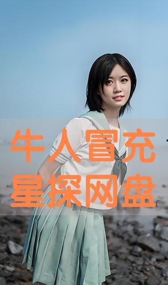 星探在线观看,揭秘璀璨星空中的璀璨星辰 第3张 星探在线观看,揭秘璀璨星空中的璀璨星辰 第3张