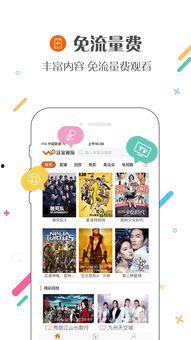 江苏影视直播在线观看,畅享云端视听盛宴  第3张